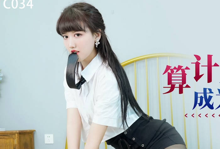 星空无限传媒.XKTC034.苏小沫.算计兄弟让他老婆成为我的女人 星空无限传媒.XKTC034.苏小沫.算计兄弟让他老婆成为我的女人