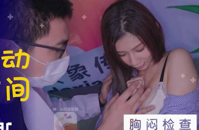 大象传媒之大象号移动诊疗室1-奈奈 大象传媒之大象号移动诊疗室1-奈奈