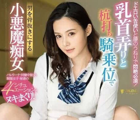 FSDSS-806 玩弄乳头和打木桩骑乘位-吉高宁々