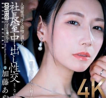 JUQ-918 成熟的魅力-加藤あやの JUQ-918 成熟的魅力-加藤あやの