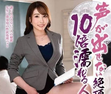 IQQQ-045 绝对不能出声的绝顶授业-咲原伊绪奈