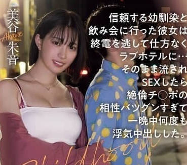 HMN-669 和信任的青梅竹马去参加饮酒会的她 HMN-669 和信任的青梅竹马去参加饮酒会的她