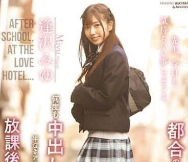 MIAB-461 每天给方便制服JK灌媚药-逢沢みゆ MIAB-461 每天给方便制服JK灌媚药-逢沢みゆ