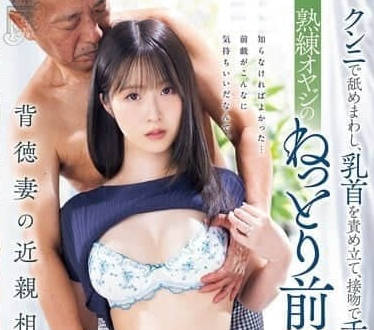 MEYD-972 熟练大叔的黏腻前戏-佐久间れみ MEYD-972 熟练大叔的黏腻前戏-佐久间れみ